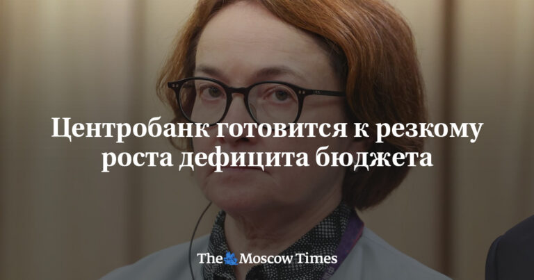 Центробанк готовится к резкому роста дефицита бюджета