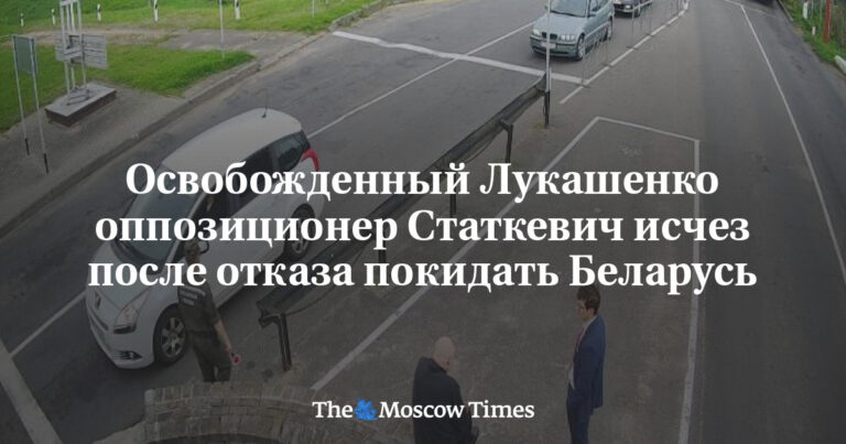 Освобожденный Лукашенко оппозиционер Статкевич исчез после отказа покидать Беларусь